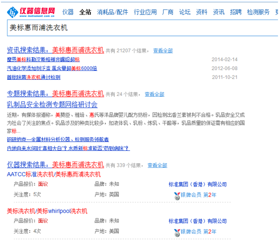 美标惠而浦洗衣机